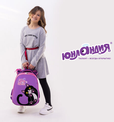 Ранец ЮНЛАНДИЯ EXTRA с дополнительным объемом, 2 отделения, "Stay positive", 38x29x18 см, 271379