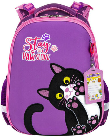 Ранец ЮНЛАНДИЯ EXTRA с дополнительным объемом, 2 отделения, "Stay positive", 38x29x18 см, 271379