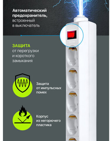 Сетевой фильтр DEFENDER ES, 5 розеток, 1,8 м, белый, 99481