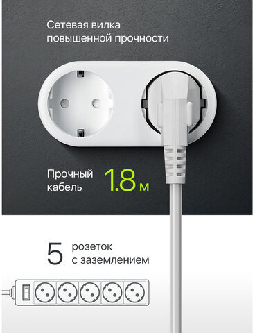 Сетевой фильтр DEFENDER ES, 5 розеток, 1,8 м, белый, 99481