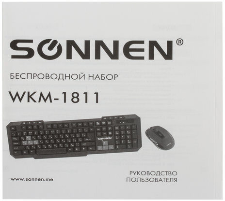 Набор беспроводной SONNEN WKM-1811, клавиатура 112 клавиш мультимедиа, мышь 4 кнопки, черный, 512655