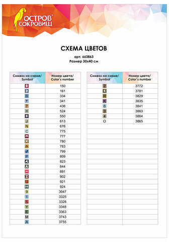 Картина стразами (алмазная мозаика), 30х40 см, ОСТРОВ СОКРОВИЩ "Южный полдень", без подрамника, 663863