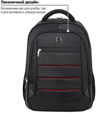 Рюкзак BRAUBERG "Flagman", размер 46х35х25 см, 35 л, ткань, черно-красный, 224454