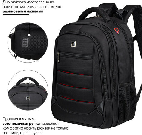 Рюкзак BRAUBERG "Flagman", размер 46х35х25 см, 35 л, ткань, черно-красный, 224454