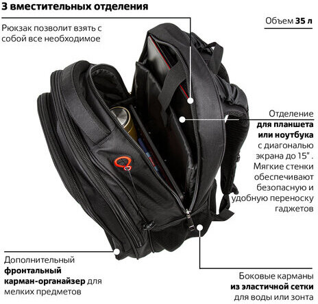 Рюкзак BRAUBERG "Flagman", размер 46х35х25 см, 35 л, ткань, черно-красный, 224454