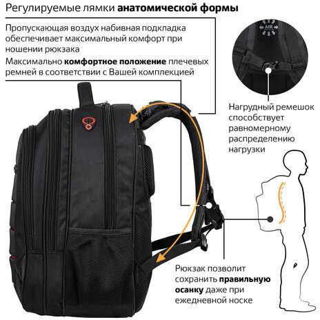 Рюкзак BRAUBERG "Flagman", размер 46х35х25 см, 35 л, ткань, черно-красный, 224454