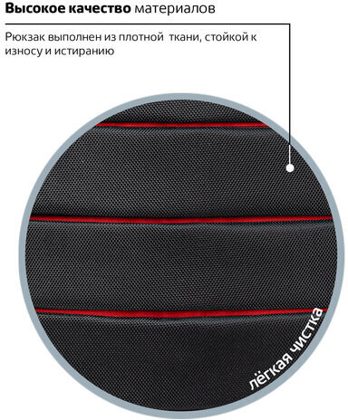 Рюкзак BRAUBERG "Flagman", размер 46х35х25 см, 35 л, ткань, черно-красный, 224454