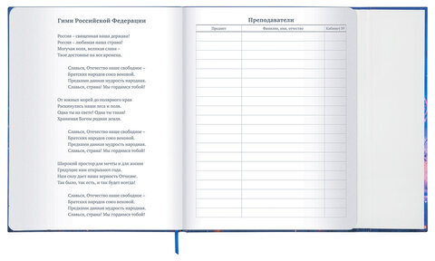 Дневник 1-11 класс 48 л., твердый, BRAUBERG, матовая ламинация, магнитный клапан, закладка-ляссе, с подсказом, "Magic", 107243