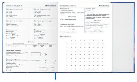 Дневник 1-11 класс 48 л., твердый, BRAUBERG, матовая ламинация, магнитный клапан, закладка-ляссе, с подсказом, "Magic", 107243