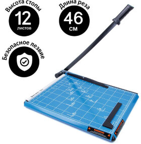 Резак сабельный BRAUBERG TS312 SABER, на 12 л., длина реза 460 мм, металлическое основание, A3, 531801