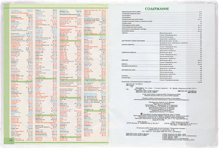 Обложка ПВХ для контурных карт и атласов ПИФАГОР, А4, 100 мкм, 300х460 мм, 227436