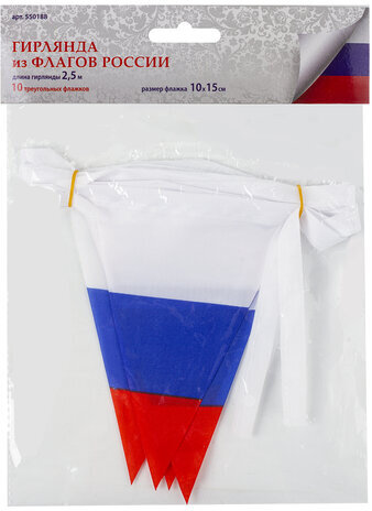 Гирлянда из флагов России, длина 2,5 м, 10 треугольных флажков 10х15 см, BRAUBERG, 550188