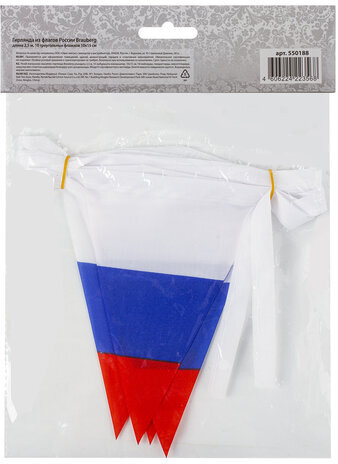 Гирлянда из флагов России, длина 2,5 м, 10 треугольных флажков 10х15 см, BRAUBERG, 550188