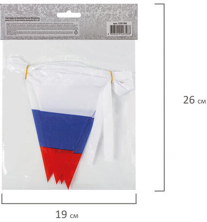 Гирлянда из флагов России, длина 2,5 м, 10 треугольных флажков 10х15 см, BRAUBERG, 550188