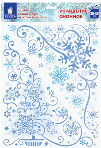 Украшение для окон и стекла ЗОЛОТАЯ СКАЗКА "Узоры на окне 3", 30х38 см, ПВХ, 591217