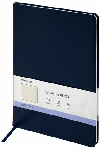 Тетрадь БОЛЬШОЙ ФОРМАТ (200x252 мм) В5, BRAUBERG "Metropolis Extra", под кожу, клетка, 80 л., синий, 111049