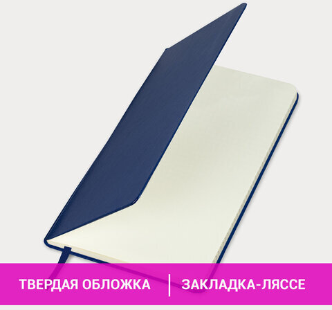 Блокнот А5 (148x218 мм), BRAUBERG "Metropolis Special", под кожу, 80 л., резинка, клетка, синий, 111574