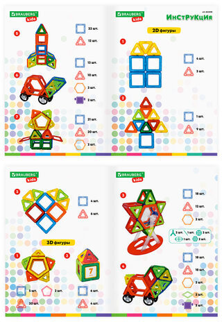 Магнитный конструктор MEGA MAGNETIC BLOCKS-79, с колесной базой и каруселью, BRAUBERG KIDS, 663848