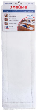 Насадка МОП плоская для швабры/держателя 40 см, карманы (ТИП К), плотная микрофибра, LAIMA "Бюджет", 603117