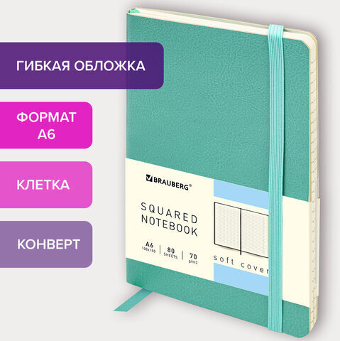 Блокнот МАЛЫЙ ФОРМАТ (100x150 мм) А6, BRAUBERG "Metropolis Ultra", под кожу, 80 л., клетка, бирюзовый, 113323