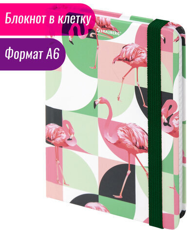 Блокнот с резинкой в клетку 96 л., МАЛЫЙ ФОРМАТ А6 (109х148 мм), твердая обложка, BRAUBERG, "Фламинго", 113741