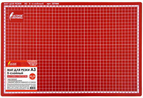 Коврик (мат) для резки ОСТРОВ СОКРОВИЩ, 5-ти слойный, А3 (450х300 мм), двусторонний, толщина 3 мм, 237444