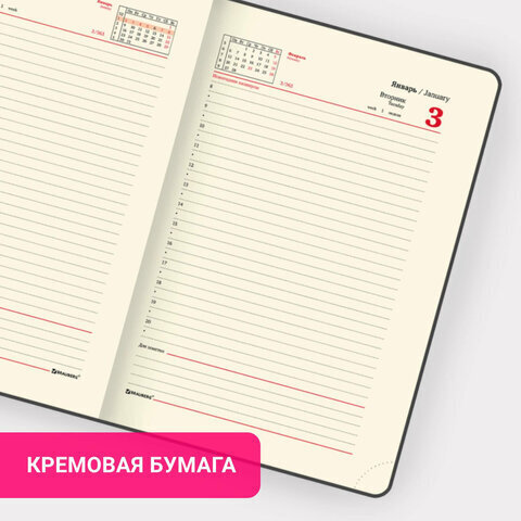 Ежедневник датированный 2023 А5 138x213 мм BRAUBERG "Imperial", под кожу, черный, 114036