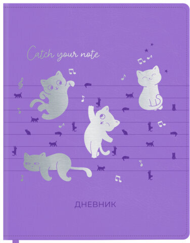 Дневник 1-11 класс 48 л., кожзам (гибкая), термотиснение, фольга, BRAUBERG, "Мяу", 106909