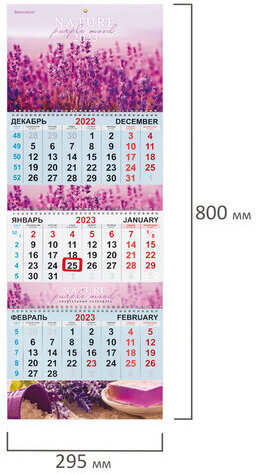 Календарь квартальный на 2023 г., 3 блока, 3 гребня, с бегунком, мелованная бумага, "NATURE", BRAUBERG, 114249
