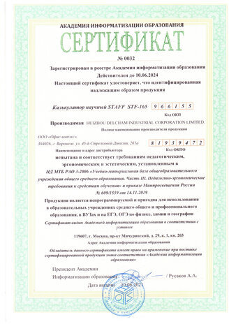 Калькулятор инженерный STAFF STF-165 (143х78 мм), 128 функций, 10 разрядов, 250122