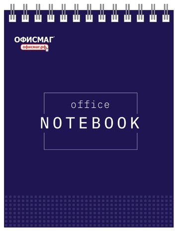 Блокнот МАЛЫЙ ФОРМАТ А6 108х146 мм, 48 л., гребень, картон, клетка, ОФИСМАГ, синий, 129870