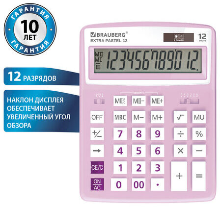 Калькулятор настольный BRAUBERG EXTRA PASTEL-12-PR (206x155 мм), 12 разрядов, двойное питание, СИРЕНЕВЫЙ, 250489