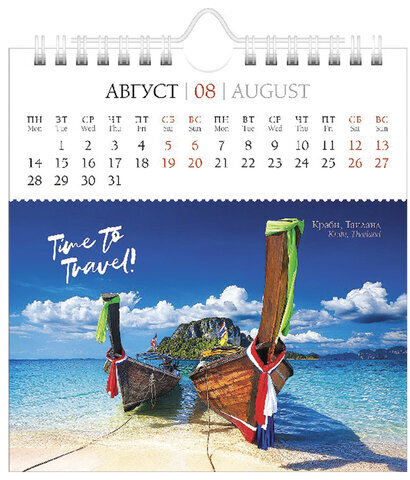 Календарь-домик перекидной на гребне с ригелем, 2023 г., 160х170 мм, "Time to travel", HATBER, 12КД5гр_13163