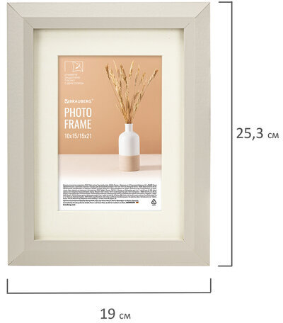 Рамка 15х21 см с паспарту 10х15 см небьющаяся, аналог IKEA, багет 26 мм, МДФ, BRAUBERG "Zool", серая, 391375
