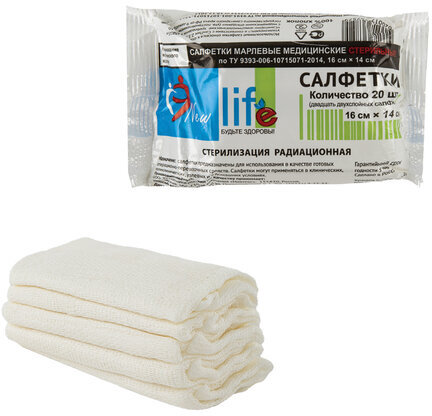 Салфетка марлевая стерильная NEW LIFE КОМПЛЕКТ 20 шт., 2 слоя, 16х14 см, плотность 30 (±2) г/м2, 139526