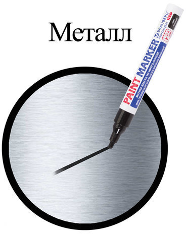 Маркер-краска лаковый (paint marker) 4 мм, ЧЕРНЫЙ, НИТРО-ОСНОВА, алюминиевый корпус, BRAUBERG PROFESSIONAL PLUS, 151445