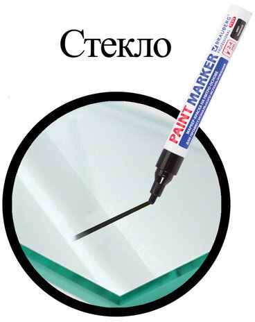 Маркер-краска лаковый (paint marker) 4 мм, ЧЕРНЫЙ, НИТРО-ОСНОВА, алюминиевый корпус, BRAUBERG PROFESSIONAL PLUS, 151445