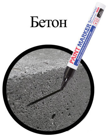 Маркер-краска лаковый (paint marker) 4 мм, ЧЕРНЫЙ, НИТРО-ОСНОВА, алюминиевый корпус, BRAUBERG PROFESSIONAL PLUS, 151445