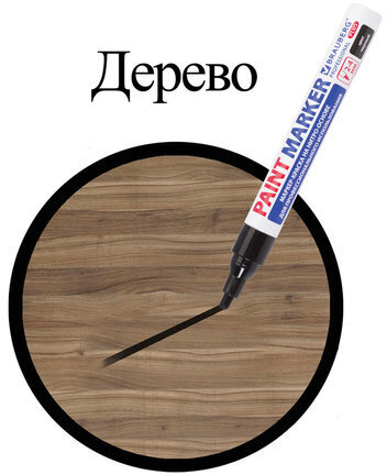 Маркер-краска лаковый (paint marker) 4 мм, ЧЕРНЫЙ, НИТРО-ОСНОВА, алюминиевый корпус, BRAUBERG PROFESSIONAL PLUS, 151445