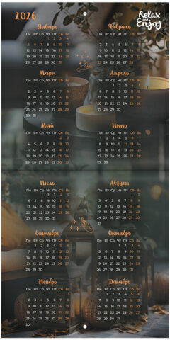 Календарь настенный перекидной на 2025 г., BRAUBERG, 12 листов, 22,5х22,5 см, МИНИ, "Relax", 116177