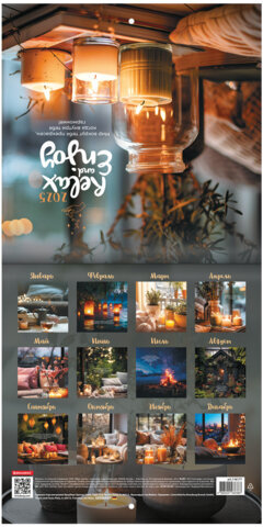 Календарь настенный перекидной на 2025 г., BRAUBERG, 12 листов, 22,5х22,5 см, МИНИ, "Relax", 116177