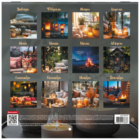 Календарь настенный перекидной на 2025 г., BRAUBERG, 12 листов, 22,5х22,5 см, МИНИ, "Relax", 116177