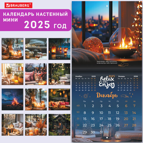 Календарь настенный перекидной на 2025 г., BRAUBERG, 12 листов, 22,5х22,5 см, МИНИ, "Relax", 116177