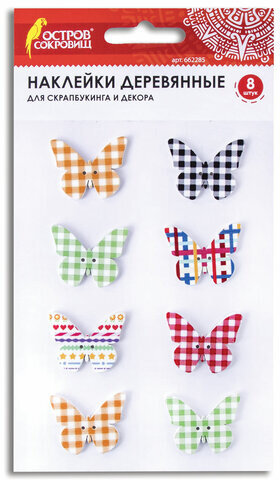 Наклейки деревянные БАБОЧКИ, 8 штук, ассорти, ОСТРОВ СОКРОВИЩ, 662285