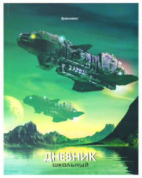 Дневник 5-11 класс 48 л., твердый, BRAUBERG, глянцевая ламинация, с подсказом, "Мир Будущего", 106627