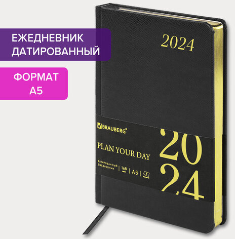 Ежедневник датированный 2024 А5 138x213 мм BRAUBERG "Iguana", под кожу, черный, 114848