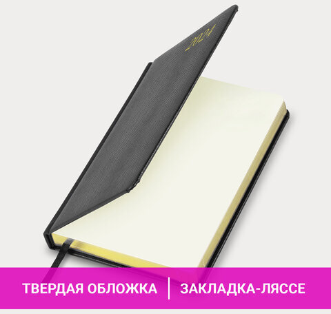 Ежедневник датированный 2024 А5 138x213 мм BRAUBERG "Iguana", под кожу, черный, 114848