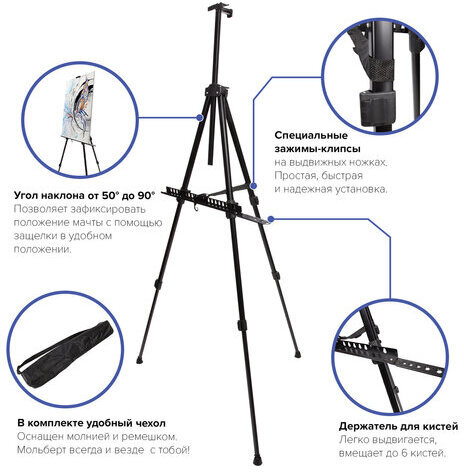 Мольберт алюминиевый BRAUBERG ART CLASSIC, тренога, переносной, с чехлом, разлож. 100х165х70, 191280