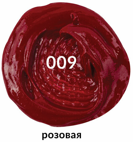 Краска масляная художественная BRAUBERG ART PREMIERE, 46 мл, проф. серия, РОЗОВАЯ, 191412