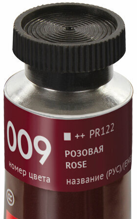 Краска масляная художественная BRAUBERG ART PREMIERE, 46 мл, проф. серия, РОЗОВАЯ, 191412